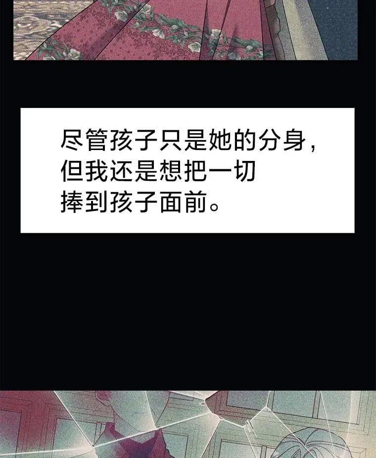 这肯定是我的孩子 55.结婚晚宴 第122页