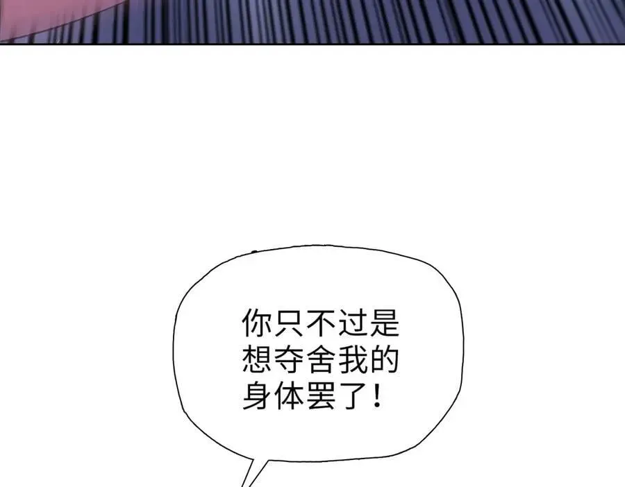 末日狠人：开局囤积万亿物资 第41话 谁都别想走！ 第122页