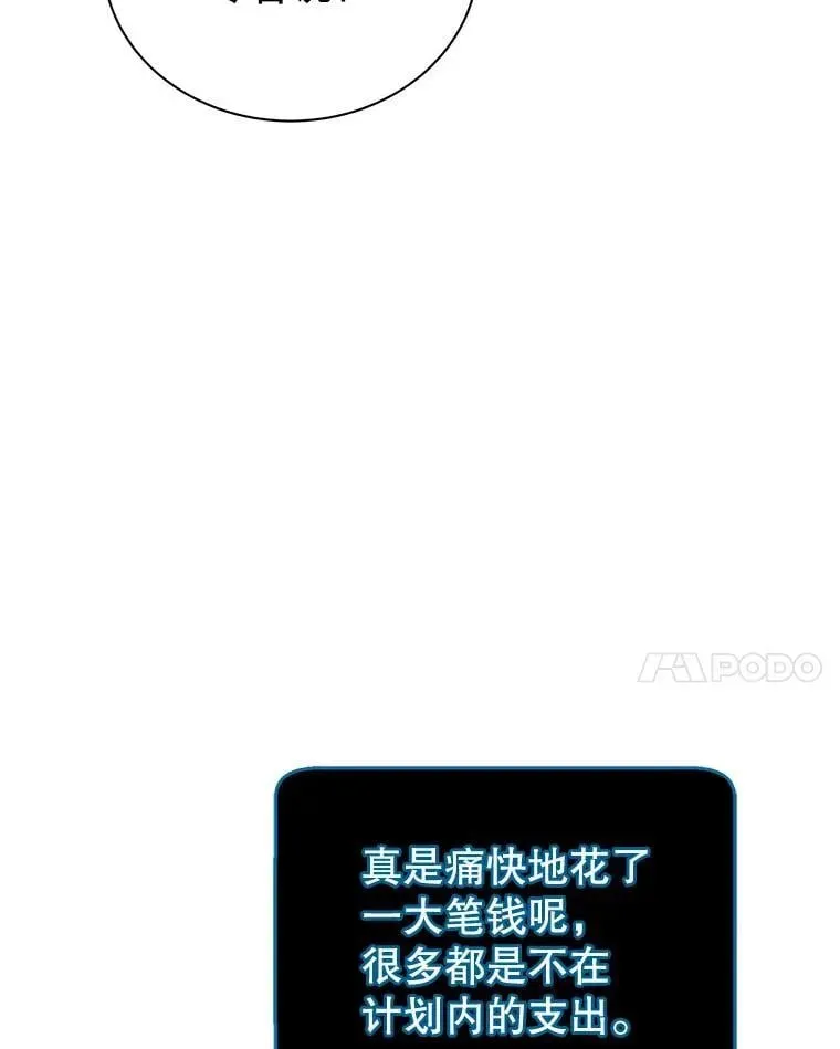 巫师学校的召唤天才 57.他需要失败 第124页