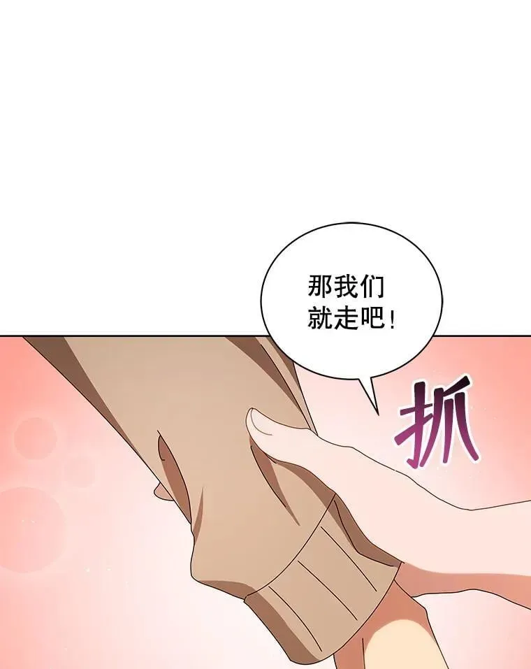 巫师学校的召唤天才 3.居然是母女 第124页