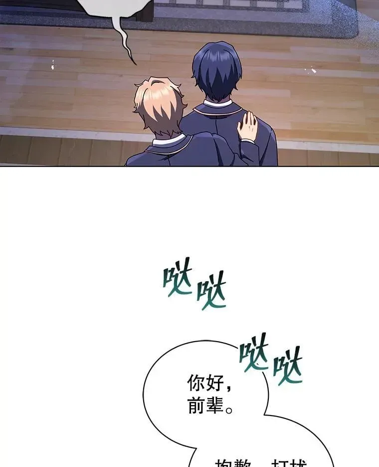 巫师学校的召唤天才 13.留级生 第125页