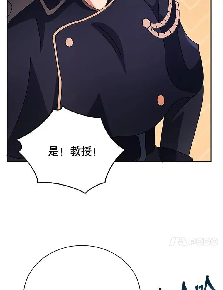 巫师学校的召唤天才 52.蛋糕日 第125页