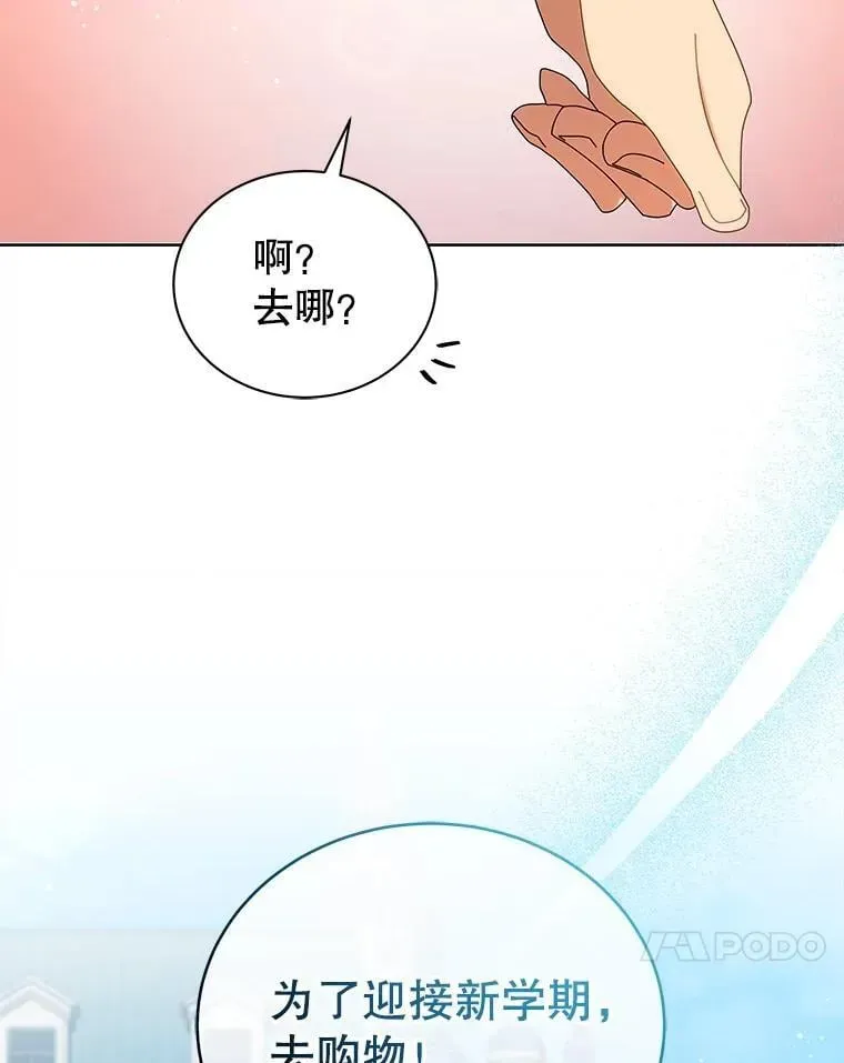 巫师学校的召唤天才 3.居然是母女 第125页