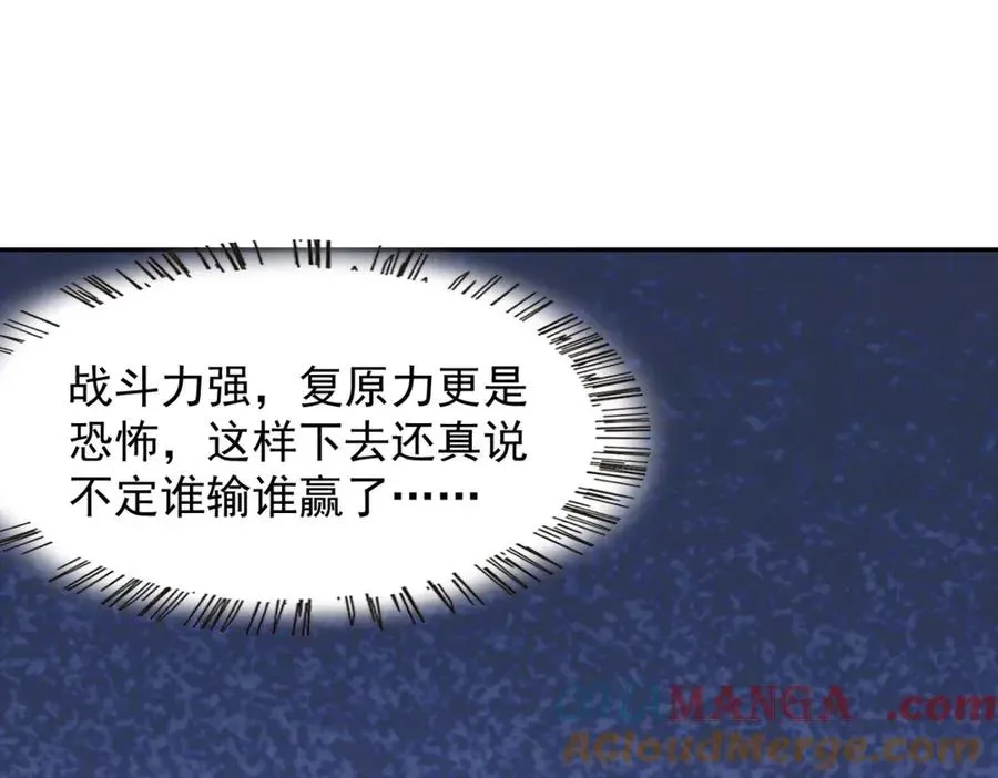 全民神祇：我献祭亿万生灵成神 73 主神要求停战？ 第125页