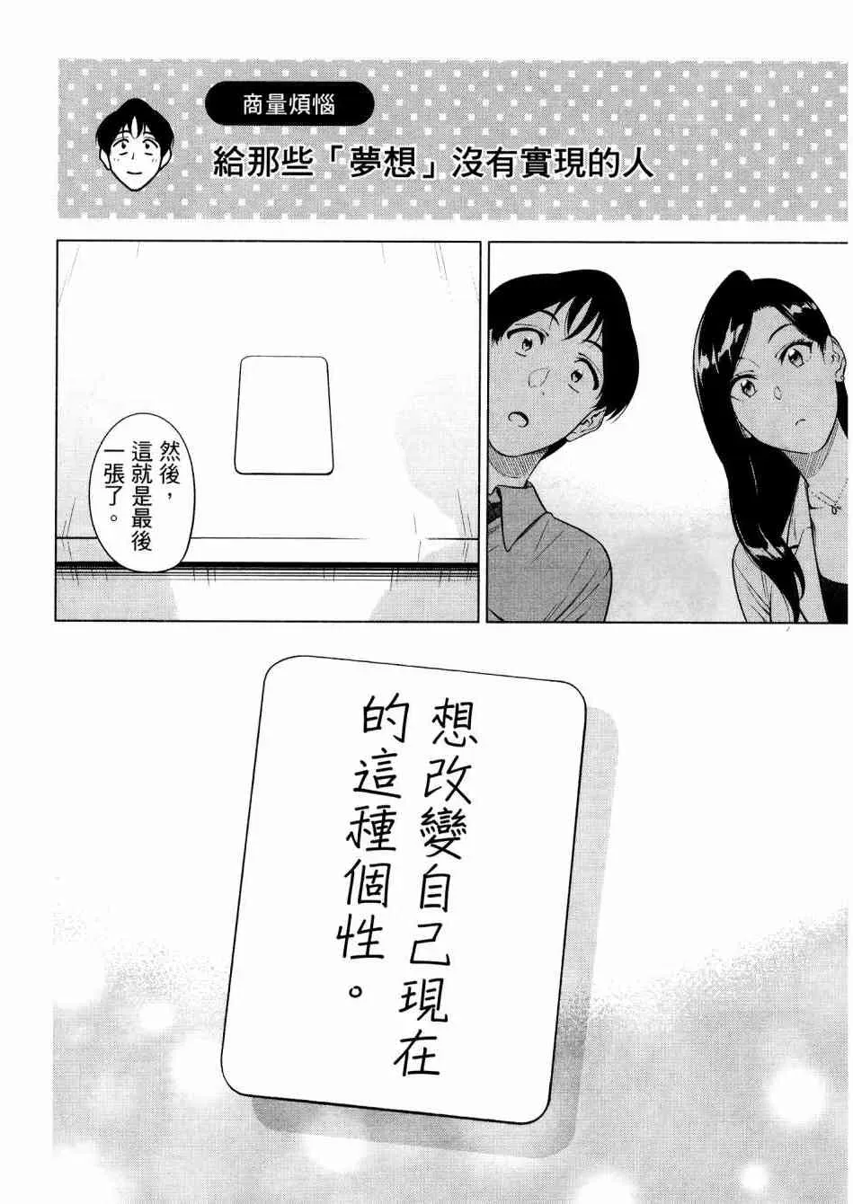 看漫画学习抗压咨商室 2卷 第126页