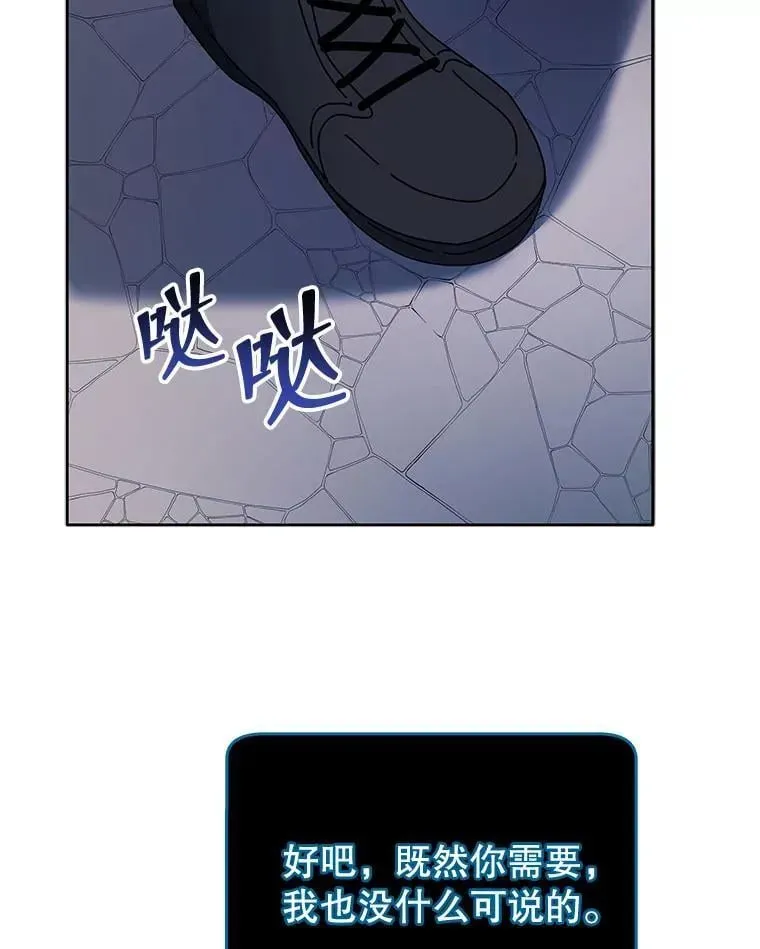 巫师学校的召唤天才 57.他需要失败 第126页