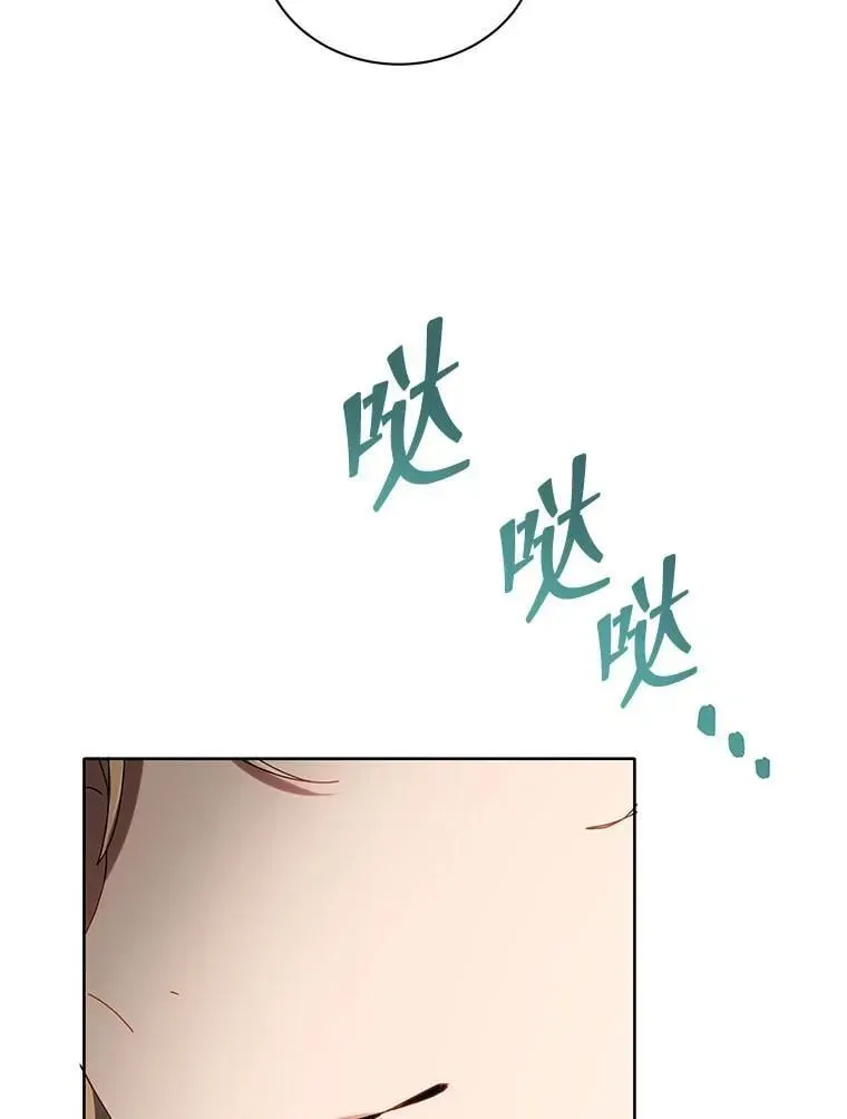 巫师学校的召唤天才 9.天才 第127页