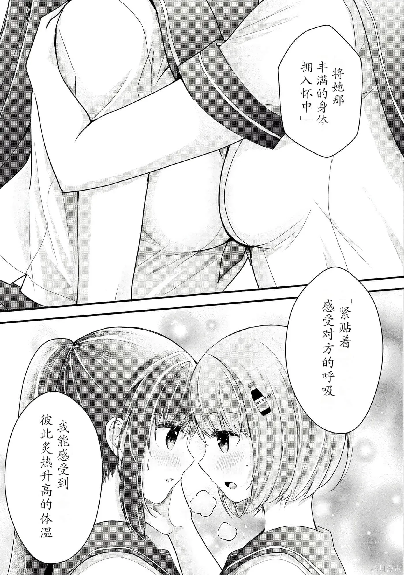 岛崎奈奈@工作募集中 第1卷 第127页