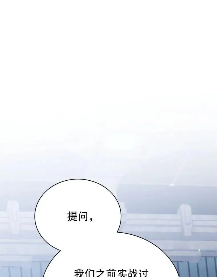 巫师学校的召唤天才 52.蛋糕日 第128页