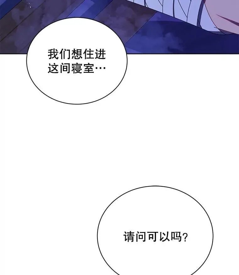 巫师学校的召唤天才 13.留级生 第128页