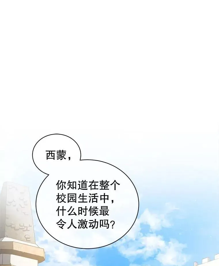 巫师学校的召唤天才 3.居然是母女 第129页