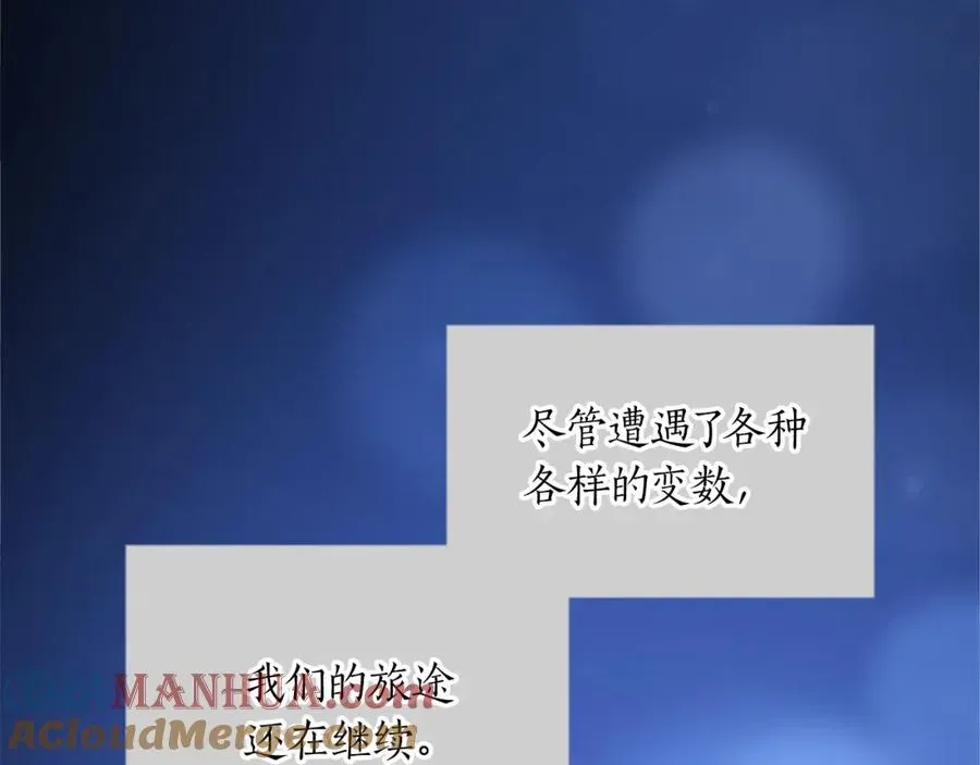 退婚恶女在旷野生存 第二十七话 护卫 第129页