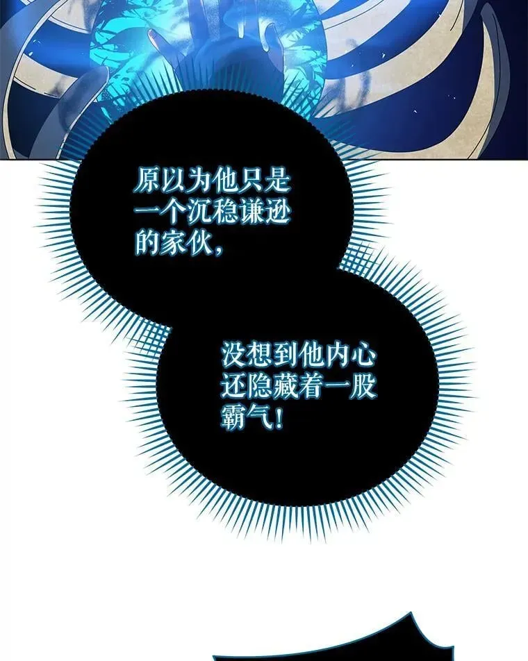 巫师学校的召唤天才 22.军团管理者 第130页