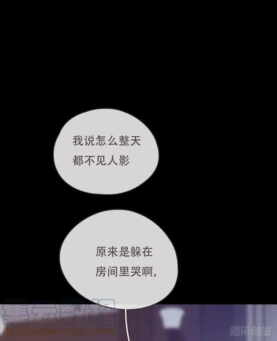 请与我同眠 Ch.47 给你 第13页