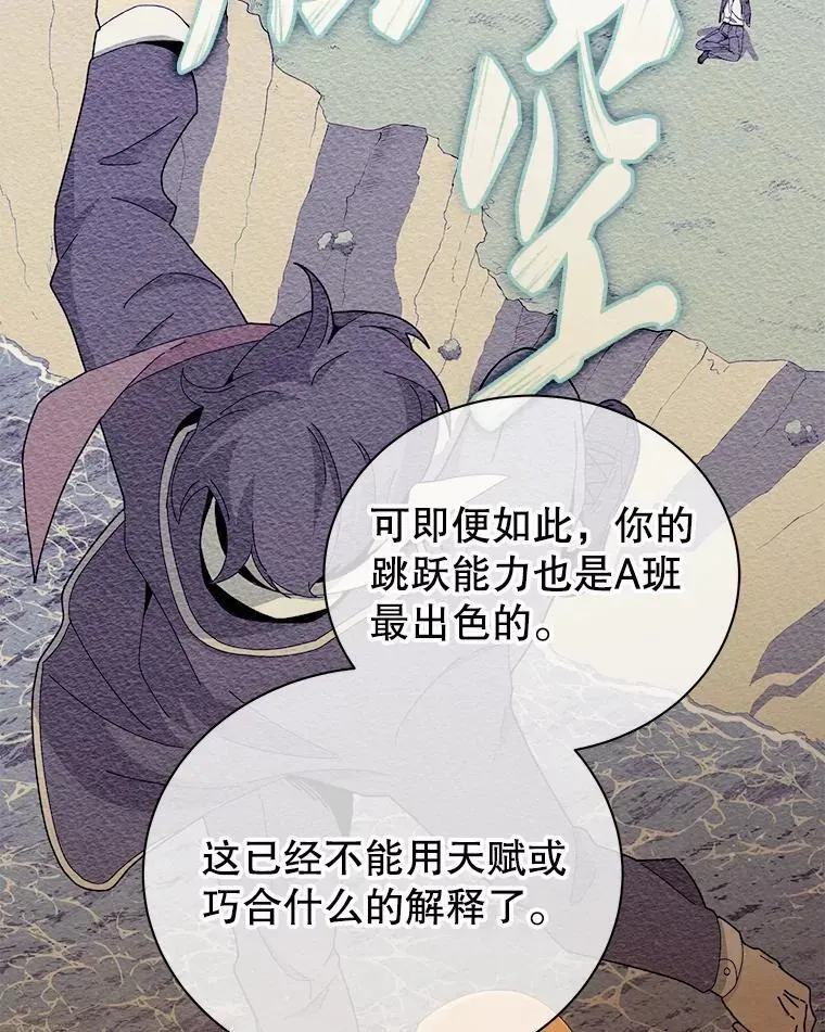 巫师学校的召唤天才 19.冲突 第13页