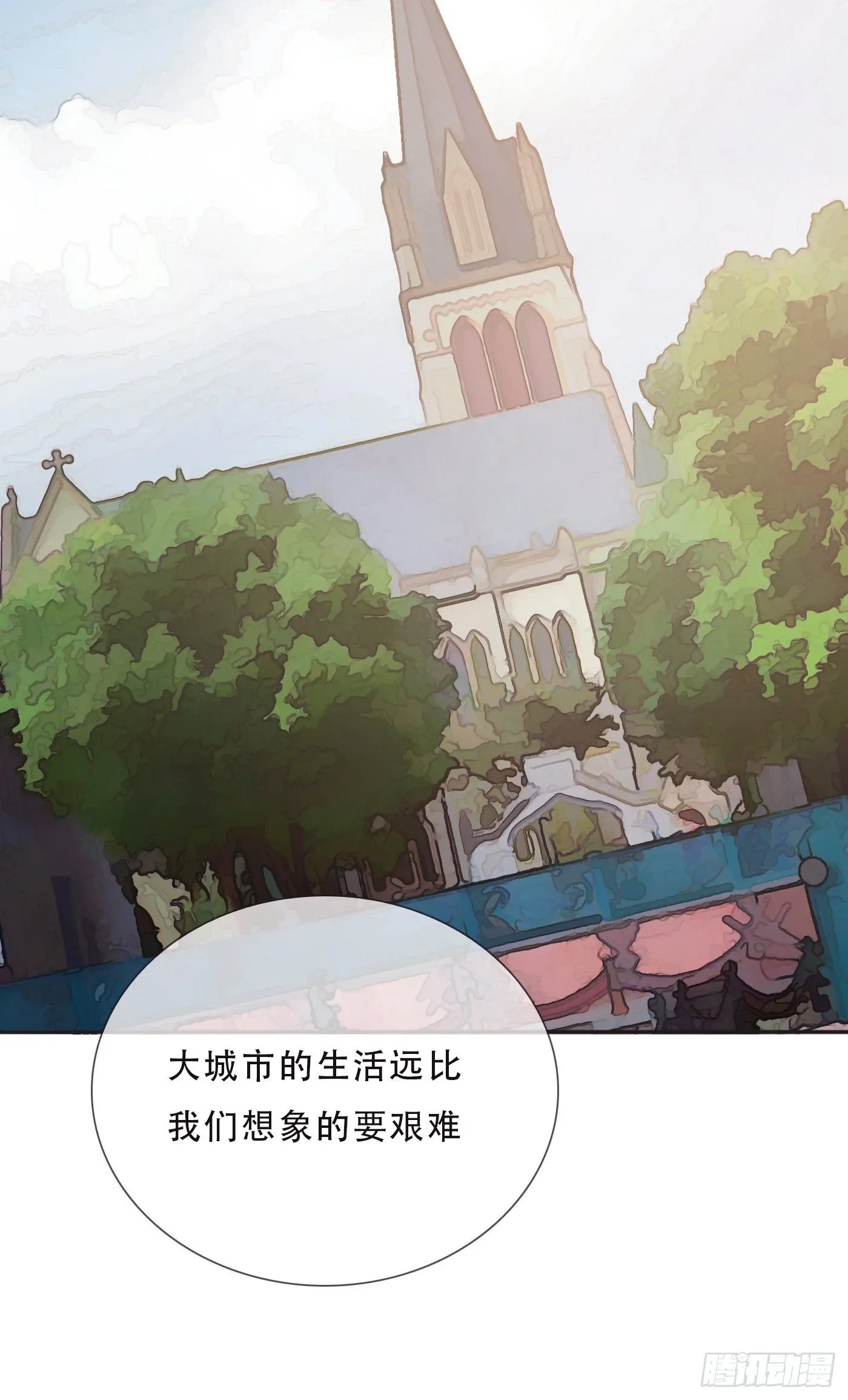 请与我同眠 Ch.8 艾琳娜 第13页