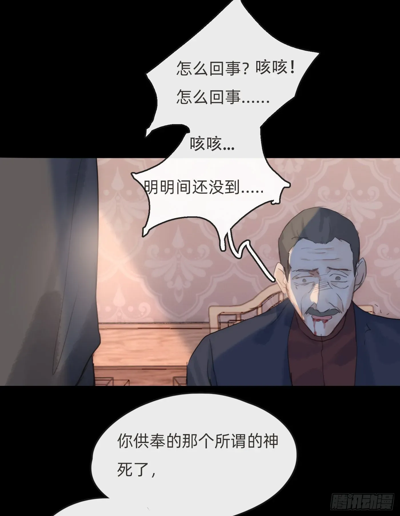 请与我同眠 Ch.80 回去 第13页