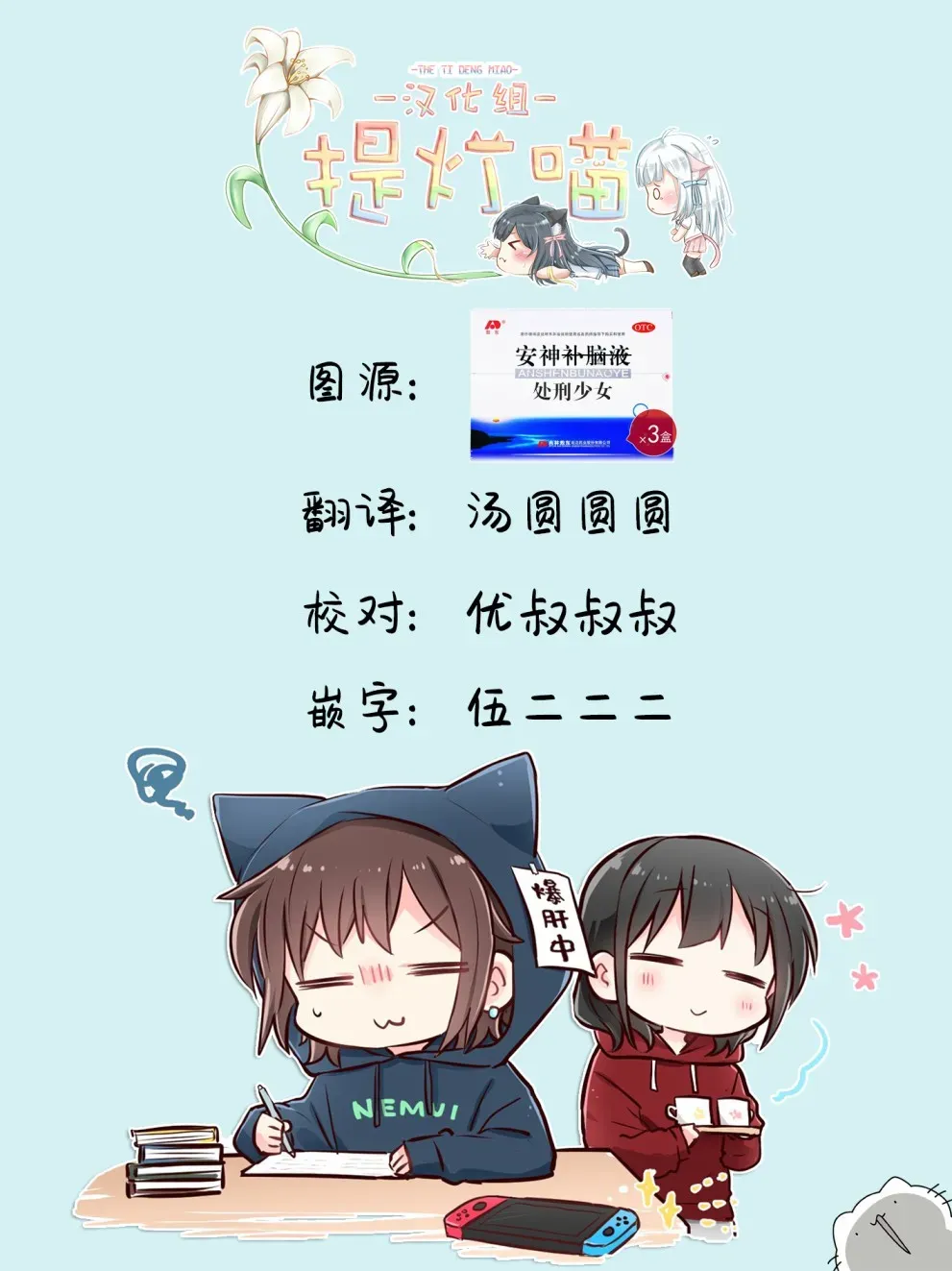 周末百合进行时 番外 第13页