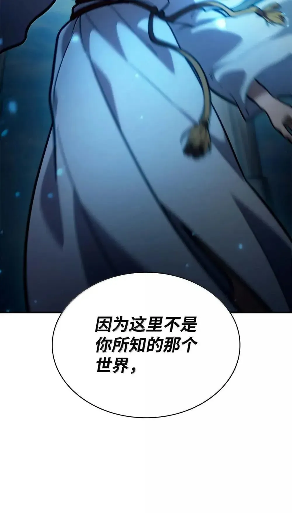 无限魔法师 90 诱人的计划 第13页