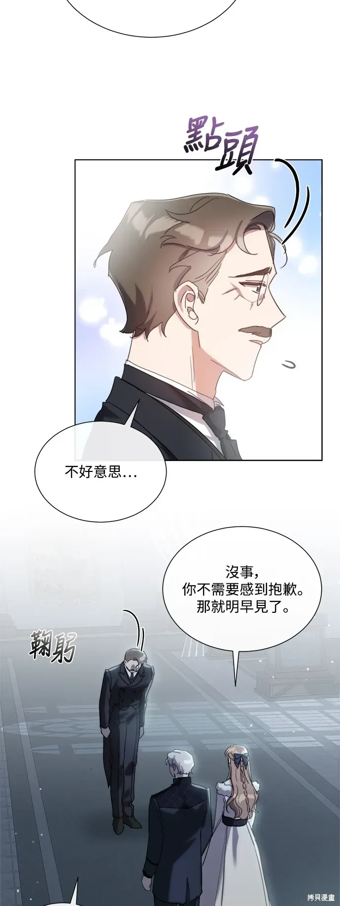 姐不再善良 第75話 第13页