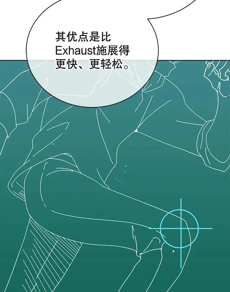 巫师学校的召唤天才 56.不懂我的用心 第13页