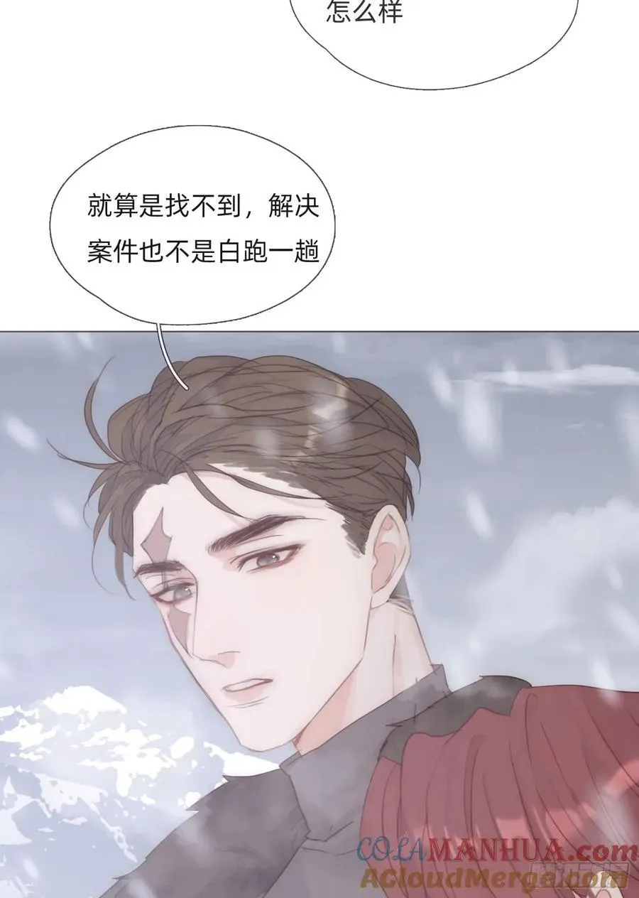 请与我同眠 Ch.132 熟练 第13页