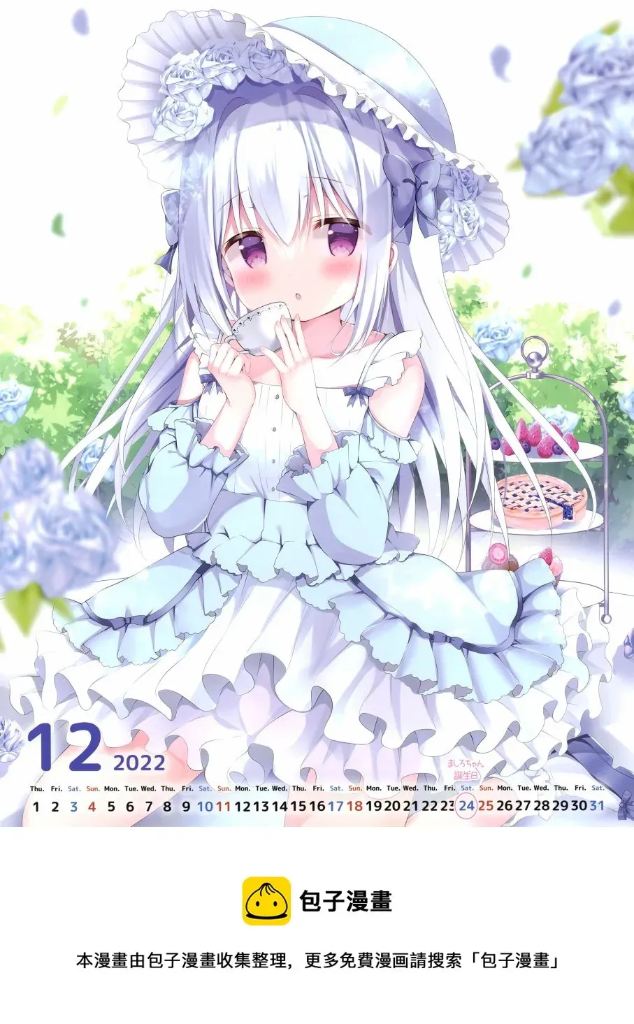 (C99)2022 calendar 第1话 第13页