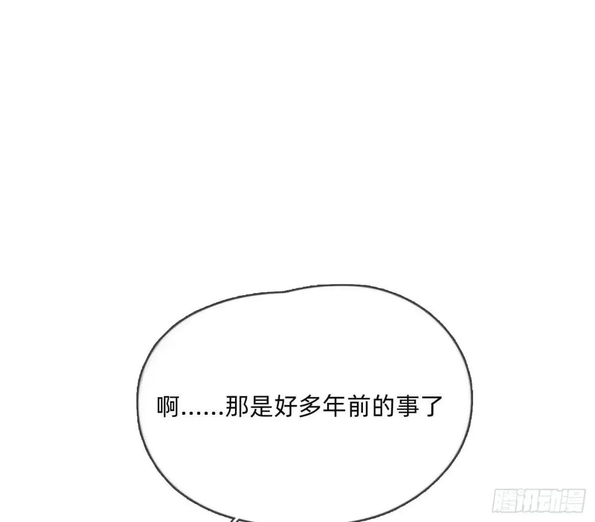 请与我同眠 Ch.186 预言家的烦恼 第13页