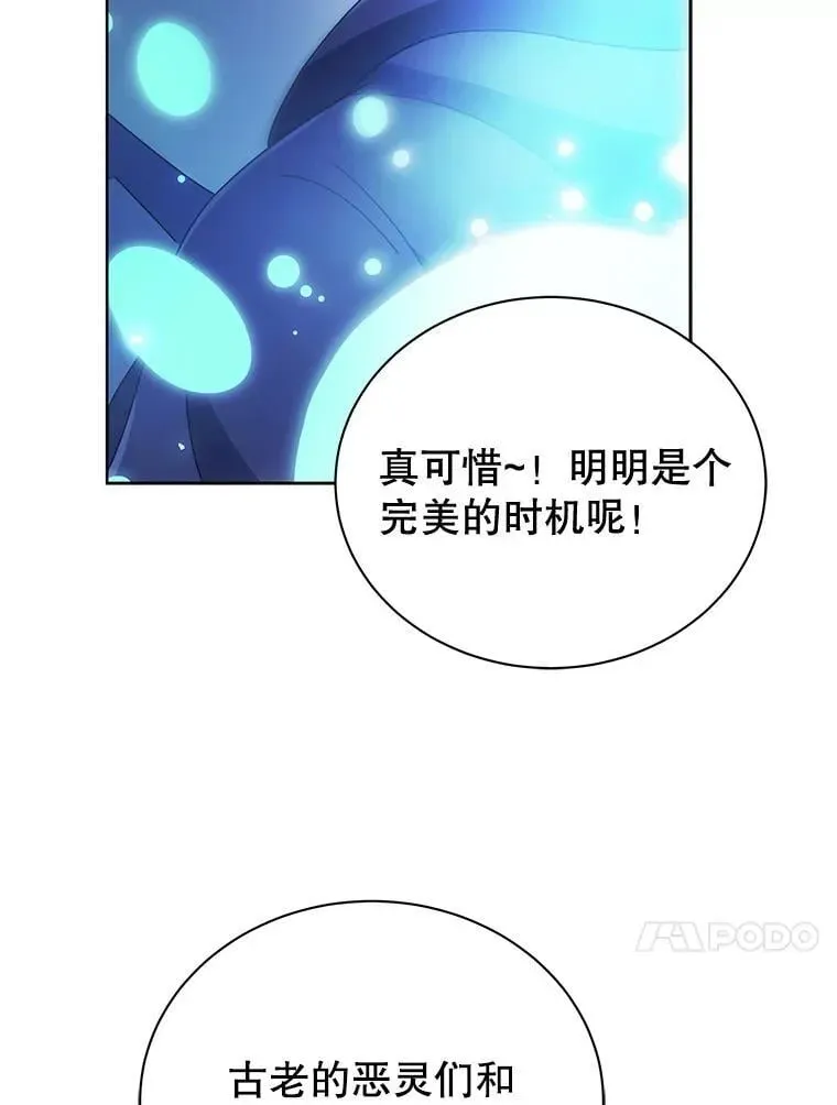 巫师学校的召唤天才 47.因爱生恨 第131页