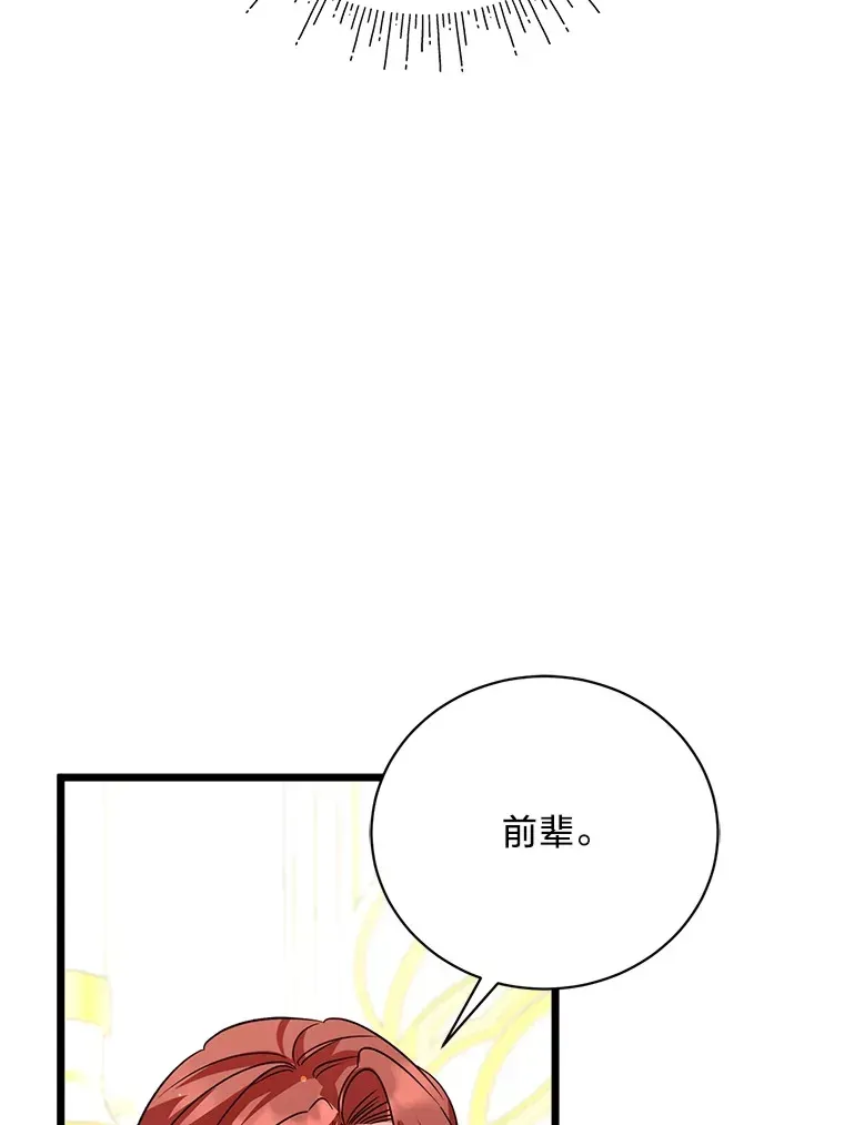 这肯定是我的孩子 11.拉拉扯扯 第131页