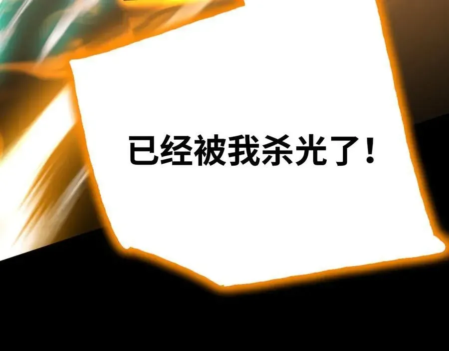 高武：登陆未来一万年 第179话 屠杀 第131页