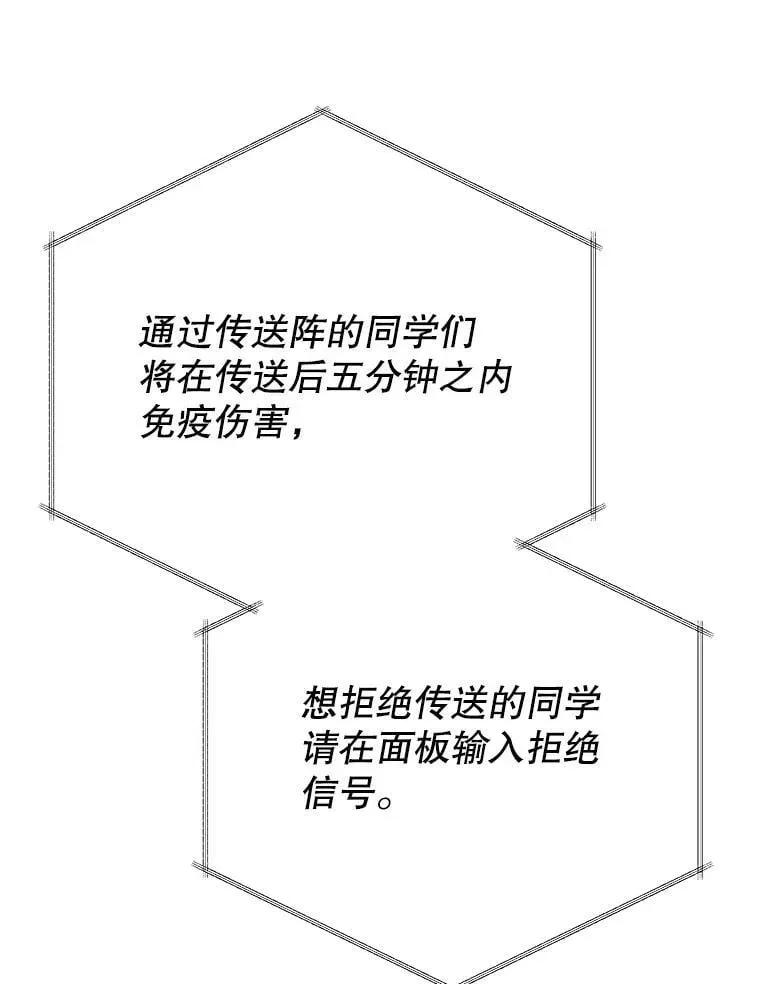 巫师学校的召唤天才 82.疯狂的计划（一） 第132页