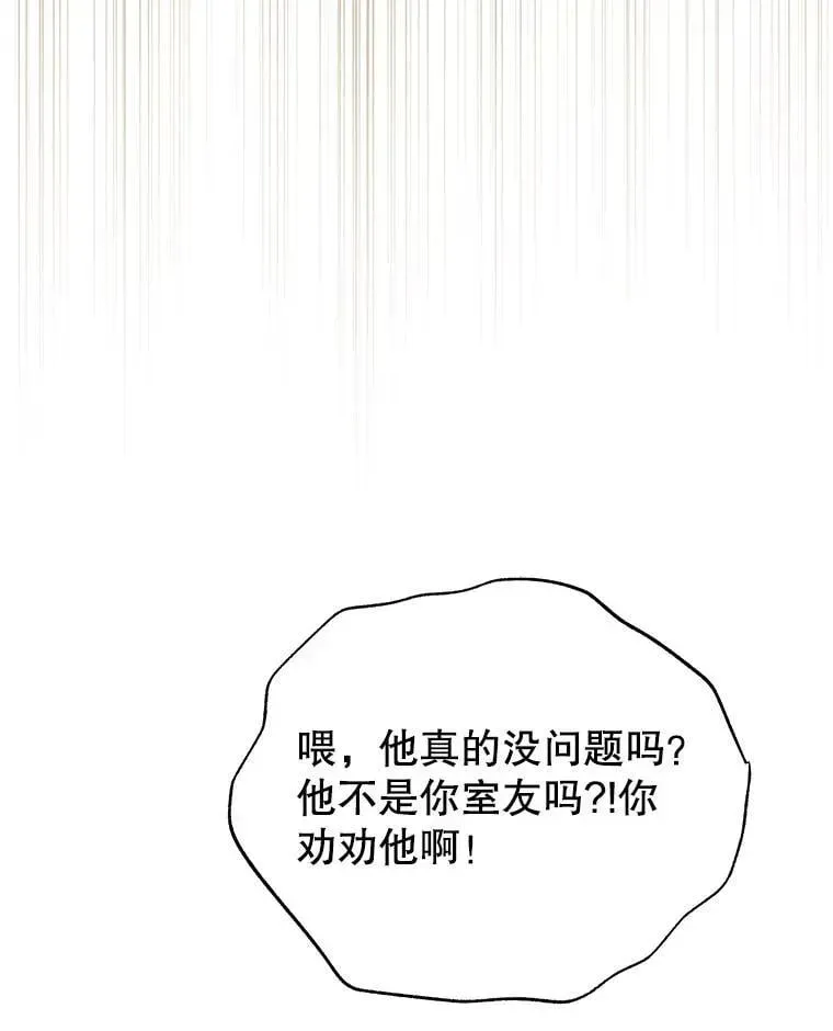 巫师学校的召唤天才 58.从中作梗 第133页