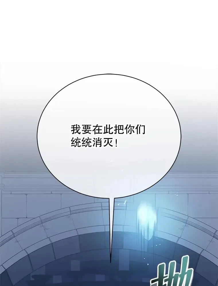 巫师学校的召唤天才 47.因爱生恨 第133页