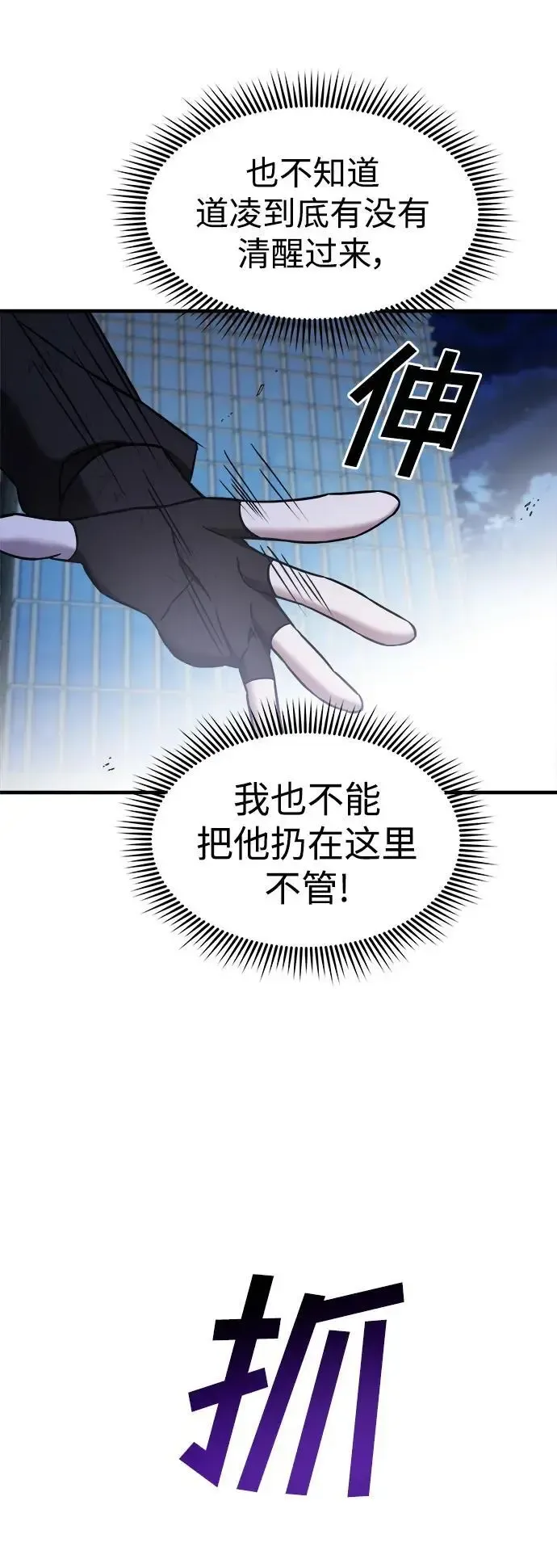 纯情反派 第66话 第134页