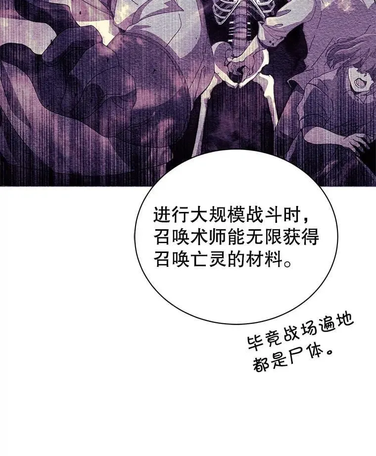 巫师学校的召唤天才 10.召唤学的优缺点 第135页