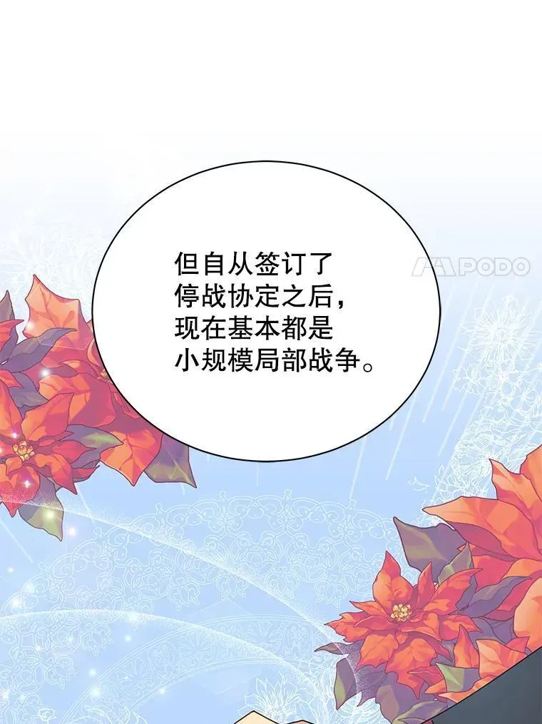 巫师学校的召唤天才 10.召唤学的优缺点 第136页