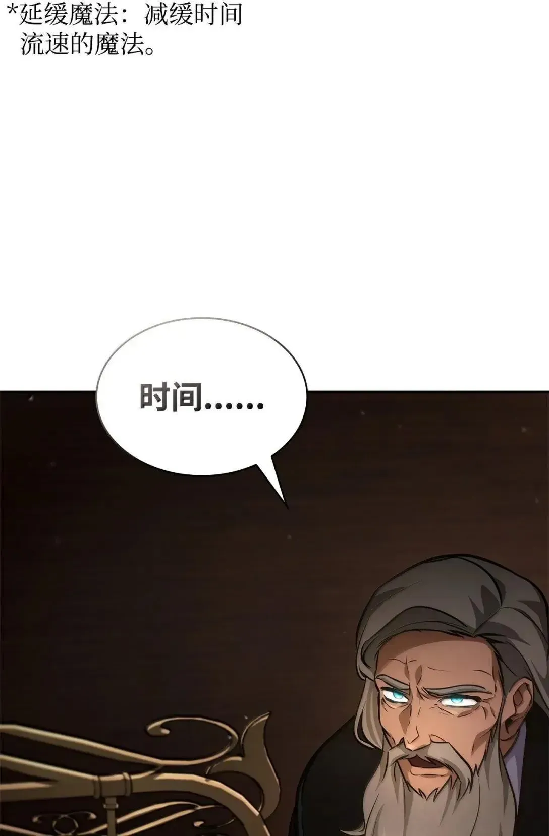 无限魔法师 89 校内风波 第136页