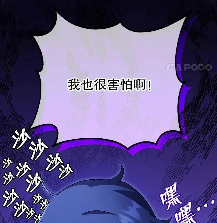 巫师学校的召唤天才 58.从中作梗 第138页