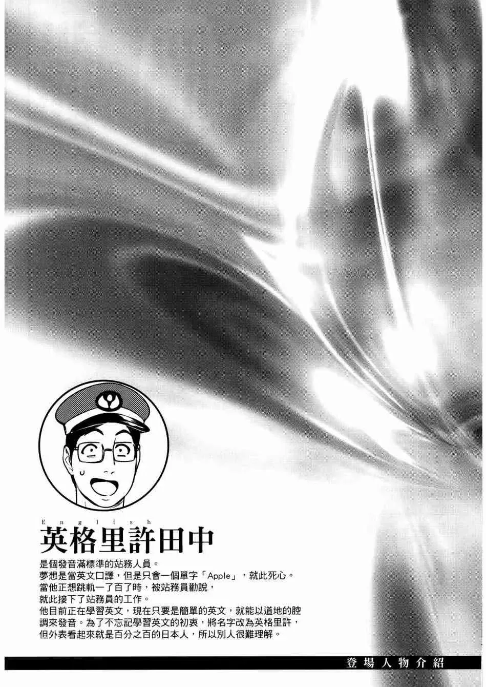 看漫画学习抗压咨商室 2卷 第140页