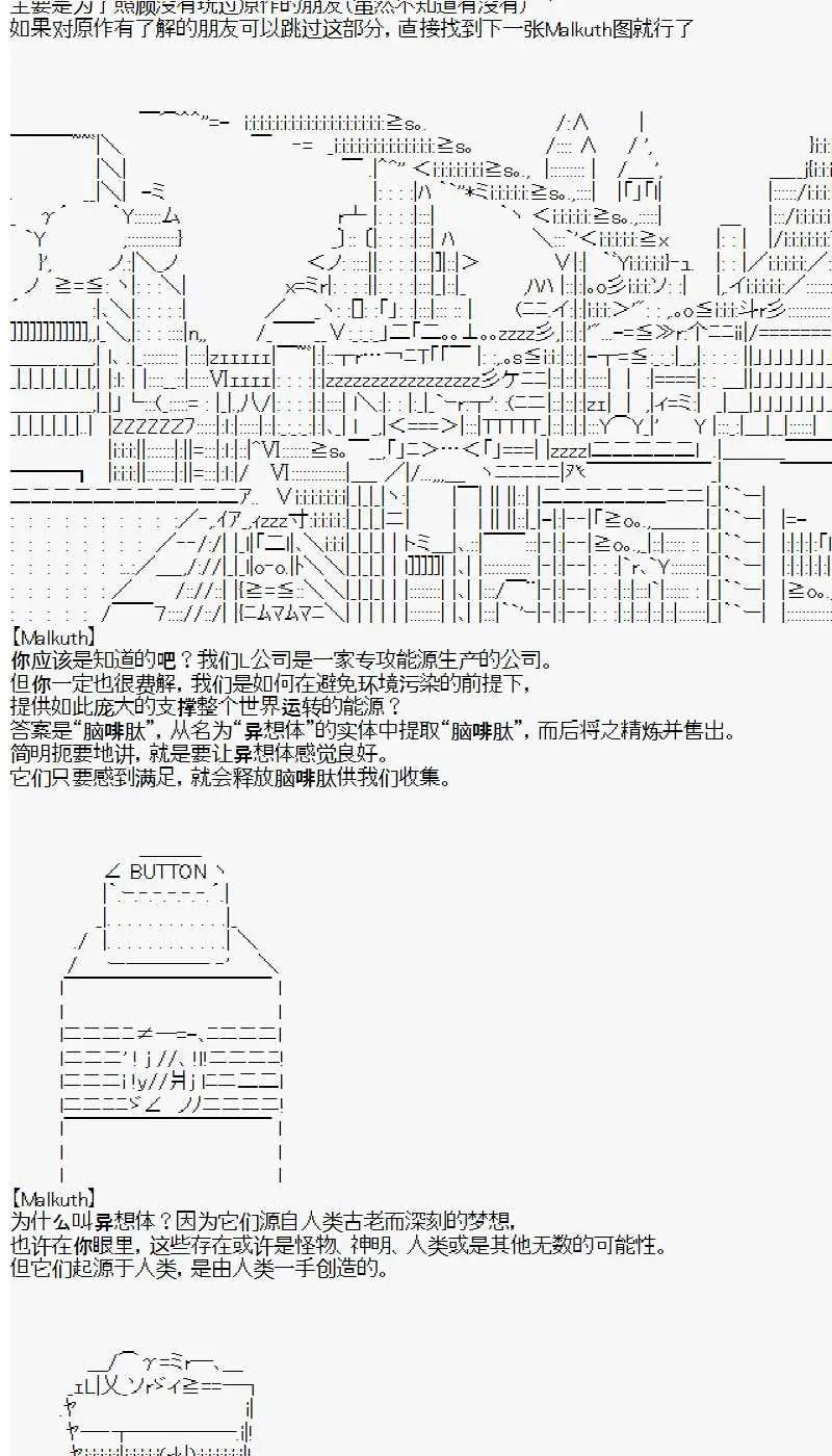 佐仓杏子似乎想在脑叶公司成为人上人的样子 第1话 day1 第14页