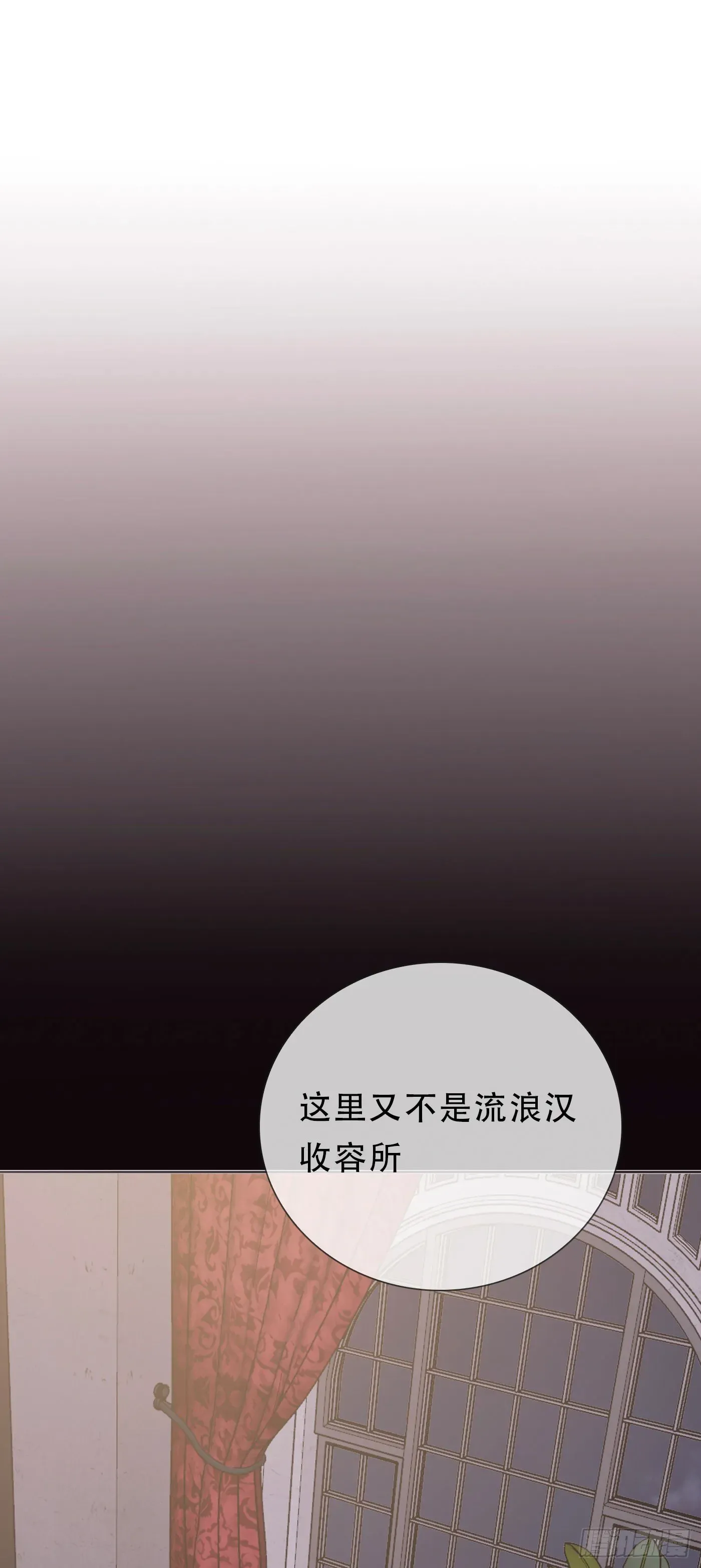 请与我同眠 Ch.7 被困在同一天的人 第14页