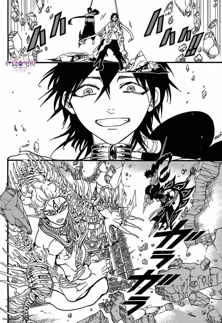 魔笛MAGI 第244话 第14页