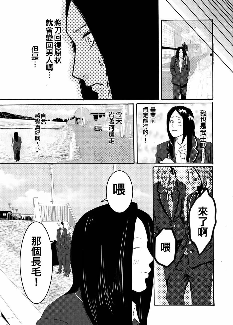 镇呼剑 第01话 第14页