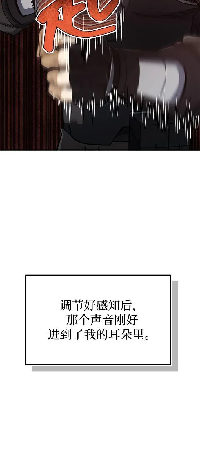 非凡的血统天才 [第64话] 燃烧异世界活动 第14页