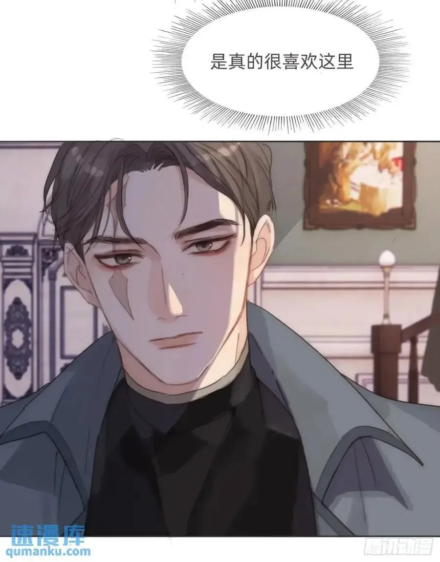 请与我同眠 Ch.144 是什么感觉 第14页