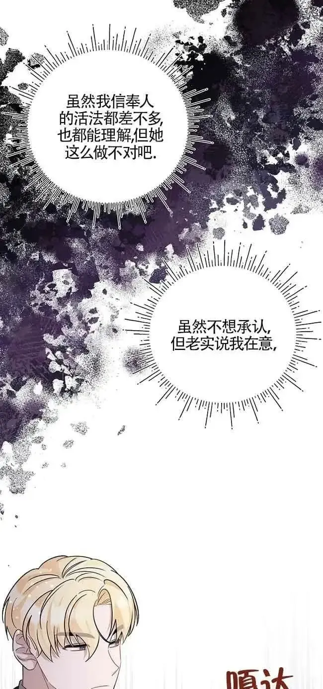 这肯定是我的孩子 第31话 第14页