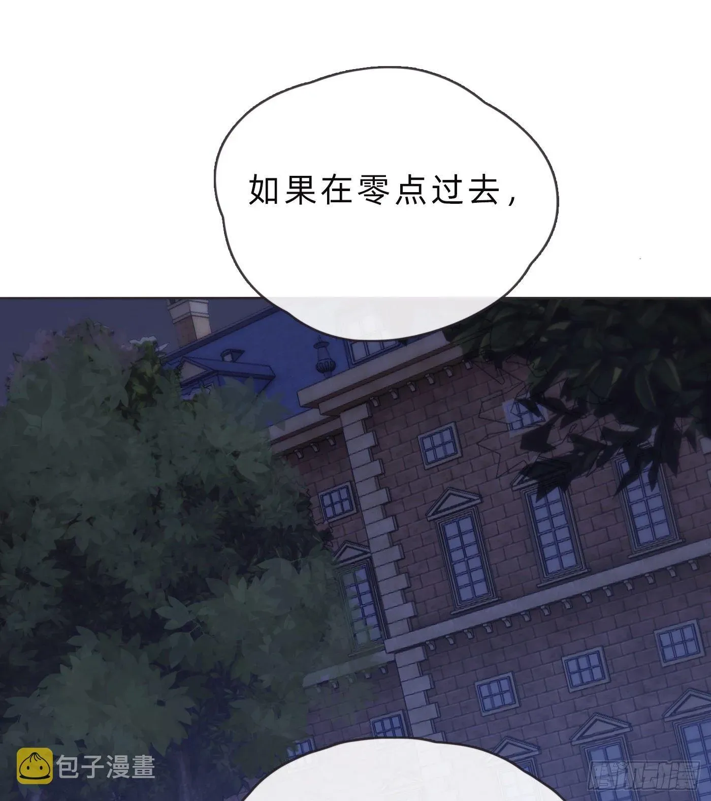 请与我同眠 Ch.68 突发奇想！？ 第14页