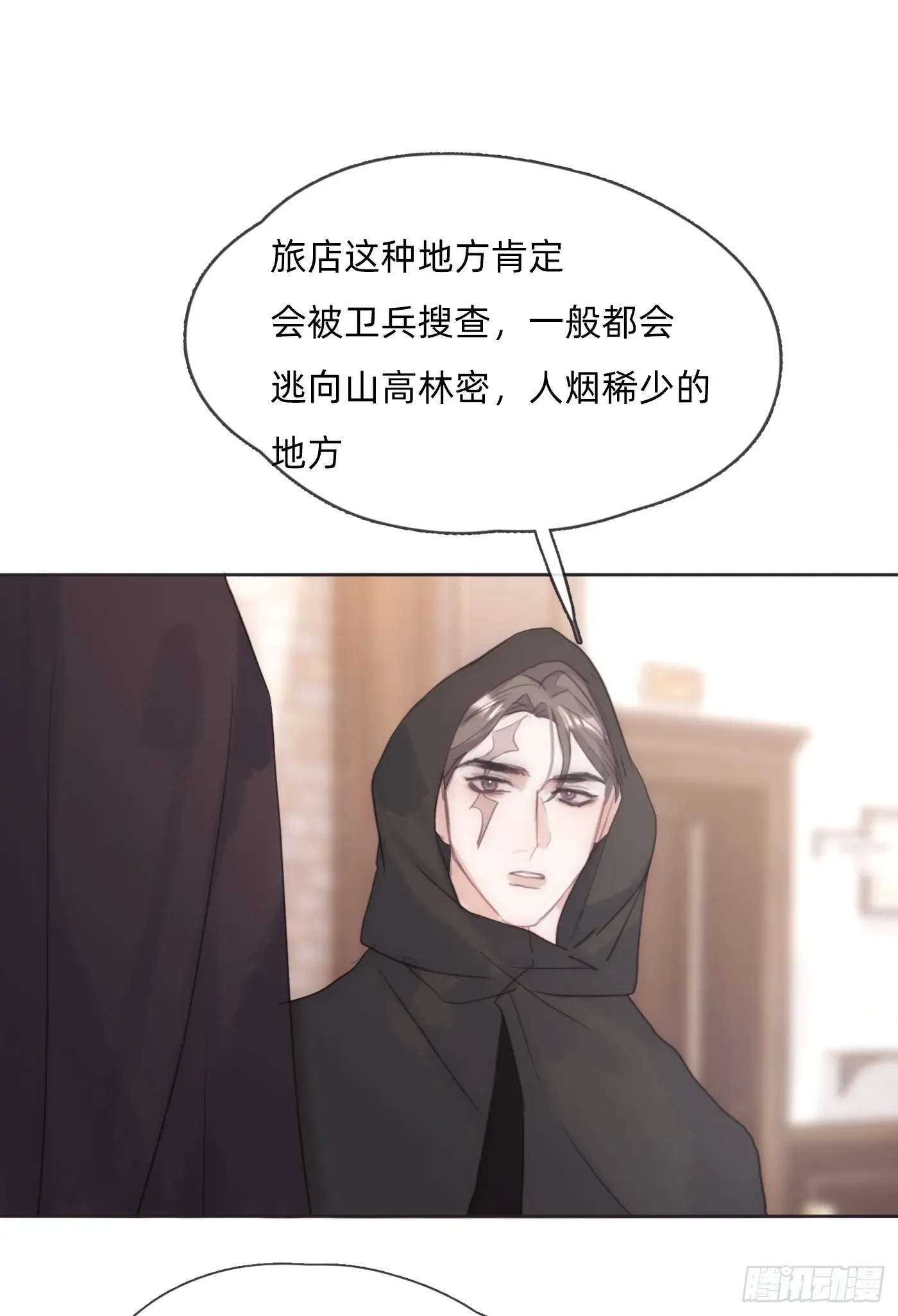 请与我同眠 Ch.89 又是噩梦 第14页