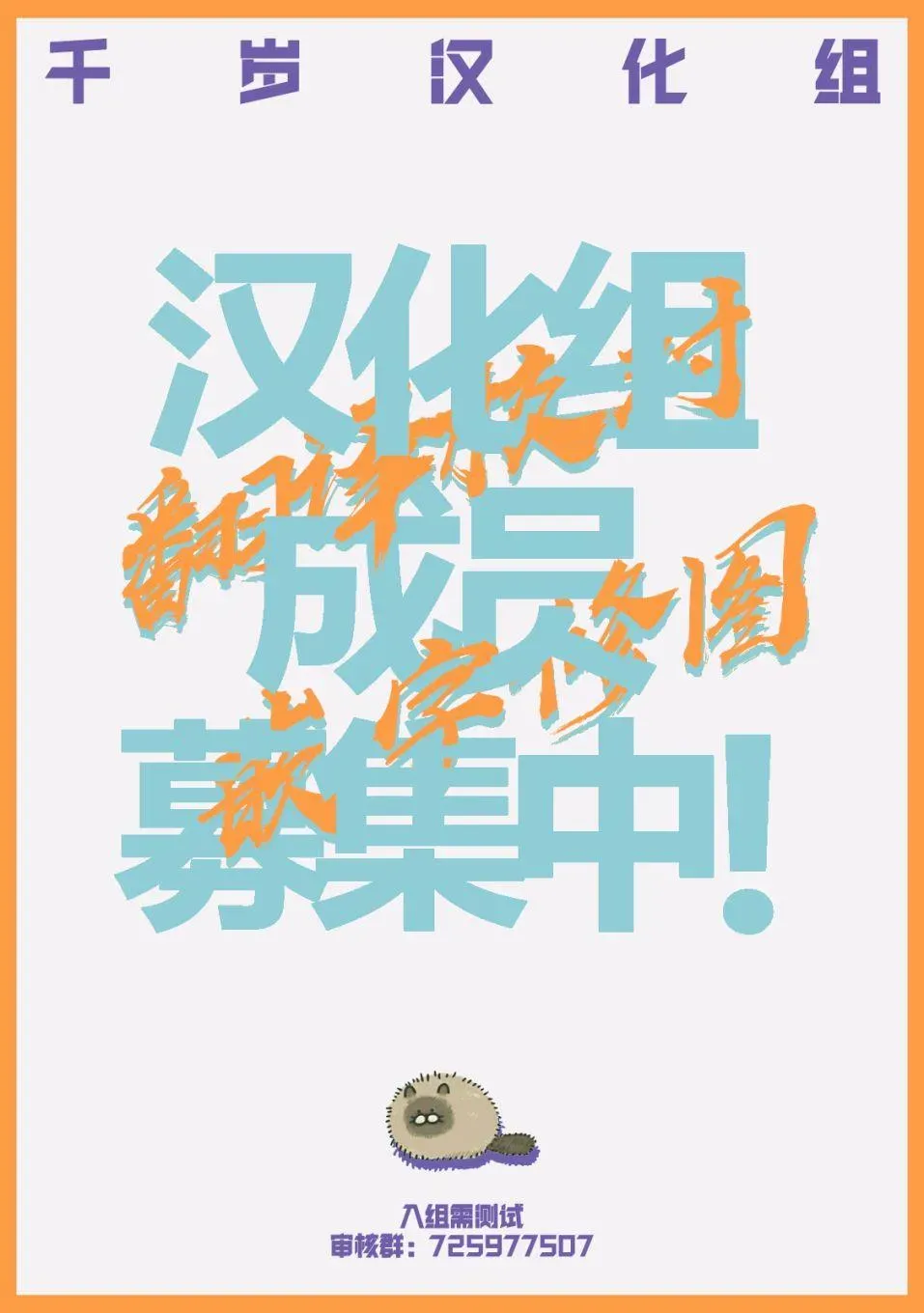 向阳处的橘色 第3话 第14页